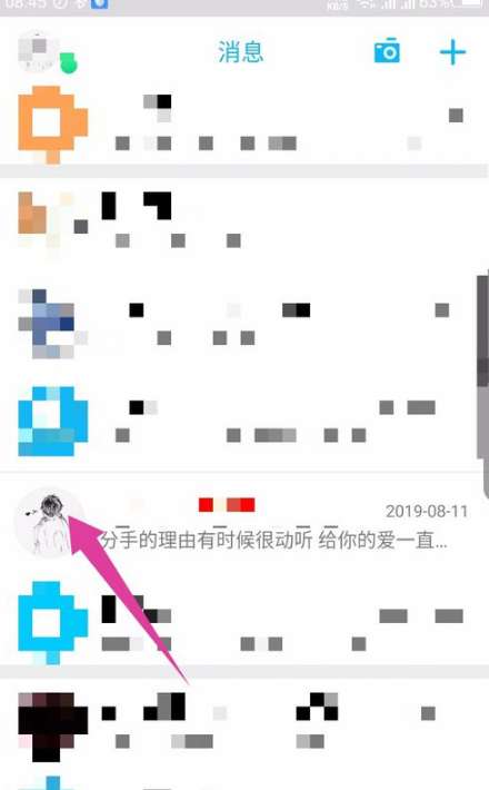 手機(jī)QQ朗讀聊天功能怎么用？手機(jī)QQ開啟朗讀聊天功能步驟一覽