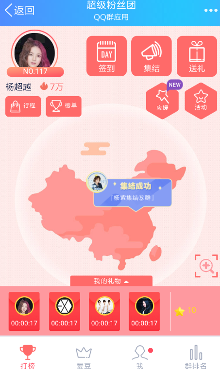 在QQ里怎么加入粉絲團(tuán)？加入粉絲團(tuán)的方法說(shuō)明