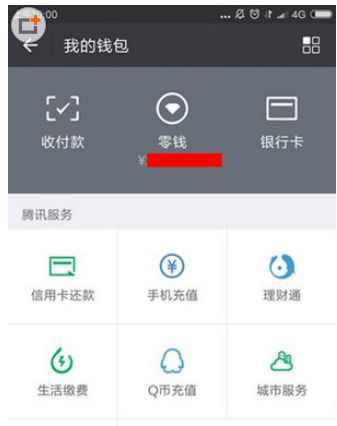微信APP怎么導(dǎo)出零錢明細(xì)賬單?導(dǎo)出零錢明細(xì)賬單的方法介紹