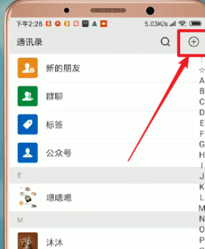 微信APP如何查看數(shù)據(jù)報(bào)告?查看數(shù)據(jù)報(bào)告方法一覽