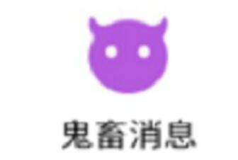 在QQ鬼畜里怎么編輯消息?QQ鬼畜里編輯消息的方法分享