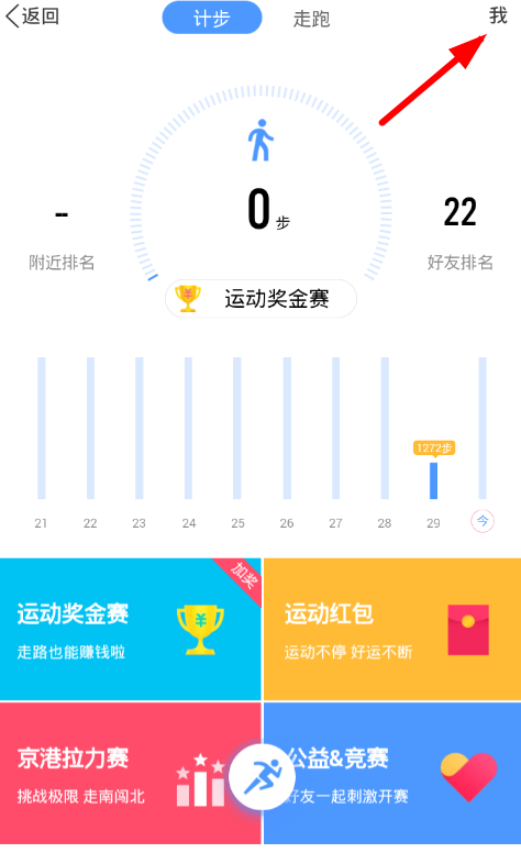 在QQ群里如何關(guān)閉運動排行?關(guān)閉運動排行的方法介紹
