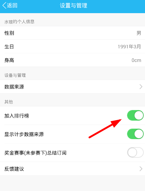 在QQ群里如何關(guān)閉運動排行?關(guān)閉運動排行的方法介紹