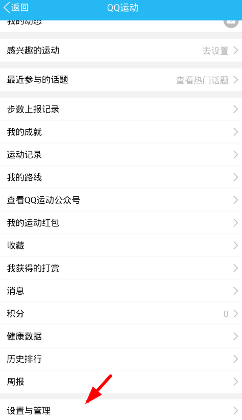 在QQ群里如何關(guān)閉運動排行?關(guān)閉運動排行的方法介紹