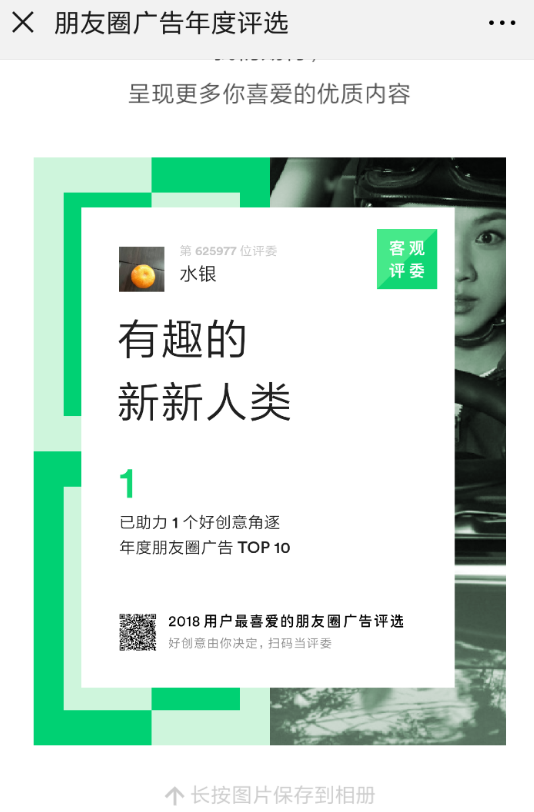 在微信里怎么領(lǐng)取朋友圈廣告年度評選紅包?領(lǐng)取朋友圈廣告年度評選紅包的方法說明