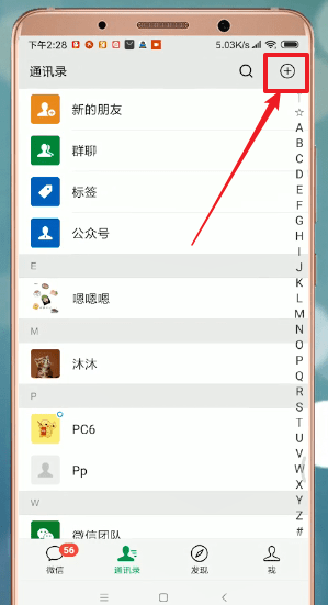 微信APP如何查找生成年度報(bào)告數(shù)據(jù)入口?查找生成年度報(bào)告數(shù)據(jù)入口的方法說(shuō)明