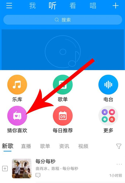 酷狗音樂APP怎么打開小眾精選?打開小眾精選的方法說明