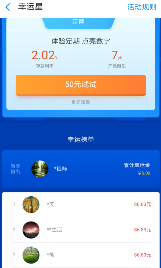 在支付寶里如何找到幸運星紅包?幸運星紅包位置分享