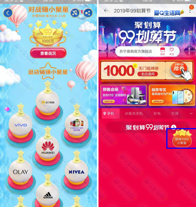 淘寶聚劃算99劃算節怎么參與？養章魚賺大錢活動及紅包規則全覽