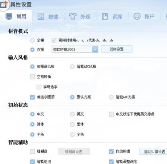 QQ拼音輸入法怎么使用U模式拆字?使用U模式拆字步驟一覽