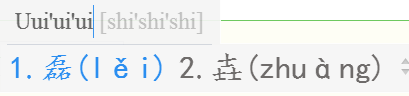 QQ拼音輸入法怎么使用U模式拆字?使用U模式拆字步驟一覽