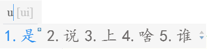 QQ拼音輸入法怎么使用U模式拆字?使用U模式拆字步驟一覽