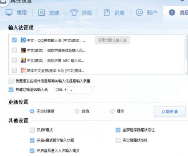 QQ拼音輸入法怎么使用U模式拆字?使用U模式拆字步驟一覽