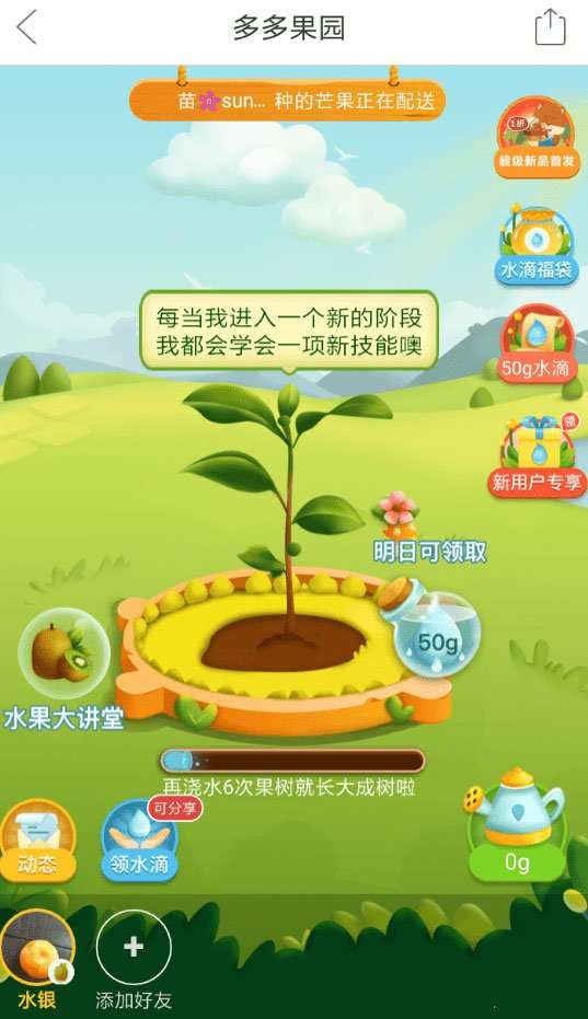 拼多多果園好友不見了怎么辦？多多果園無法顯示好友解決方法分享
