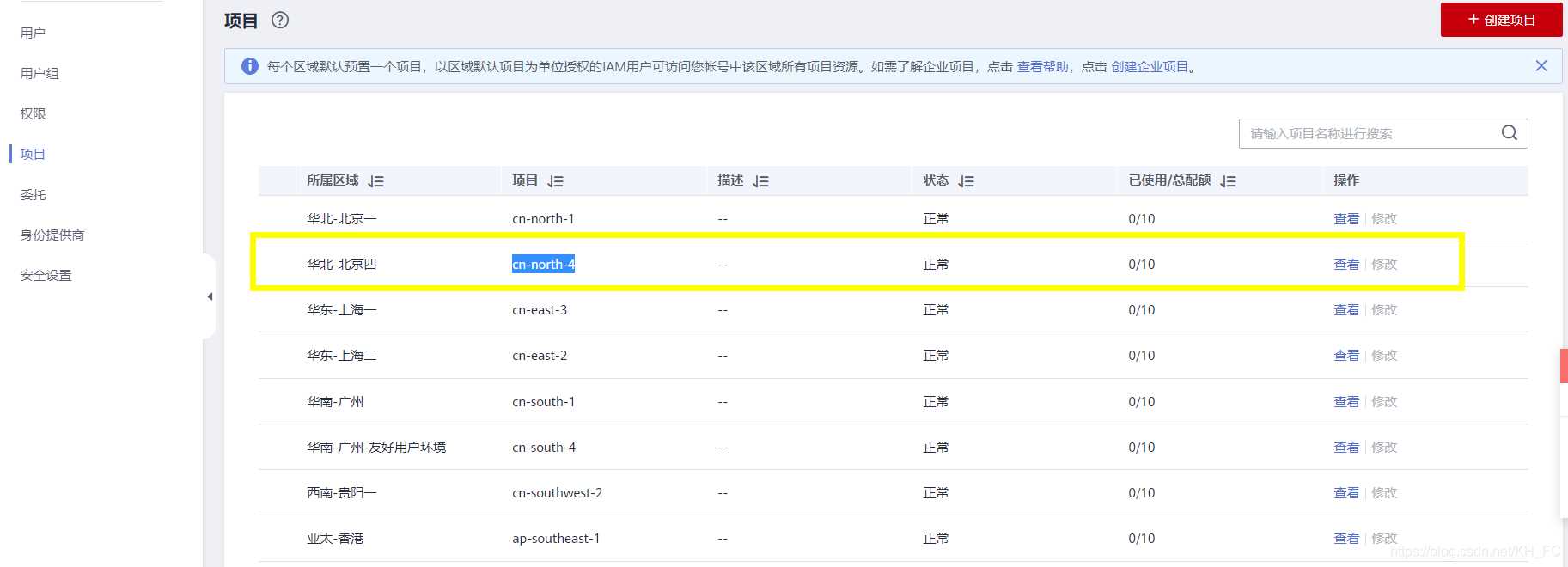 Python中AI圖像識別實現(xiàn)身份證識別