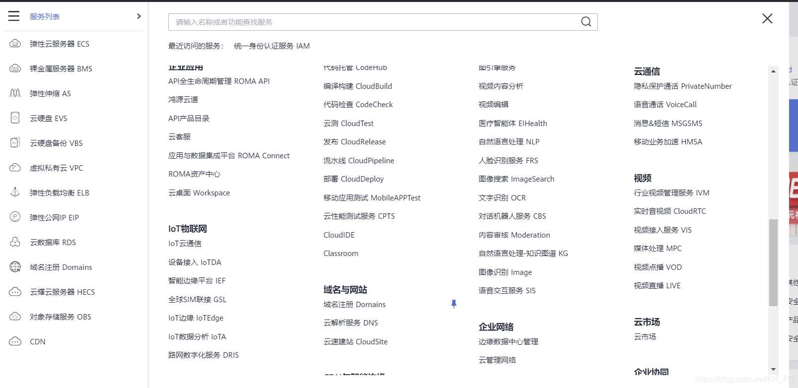 Python中AI圖像識別實現(xiàn)身份證識別