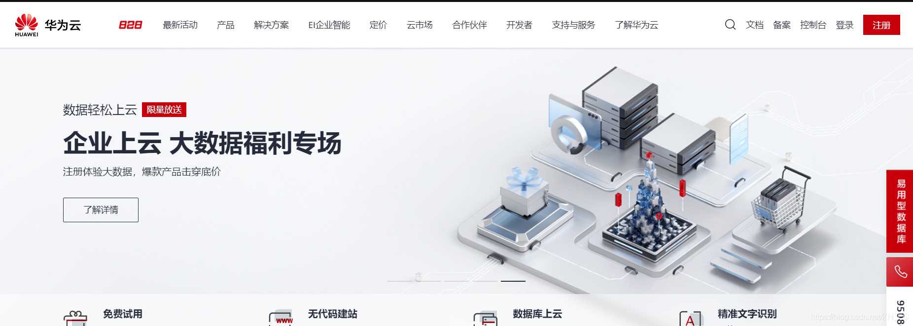 Python中AI圖像識別實現(xiàn)身份證識別
