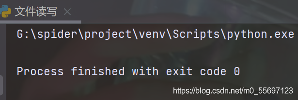 python文件處理--文件讀寫詳解