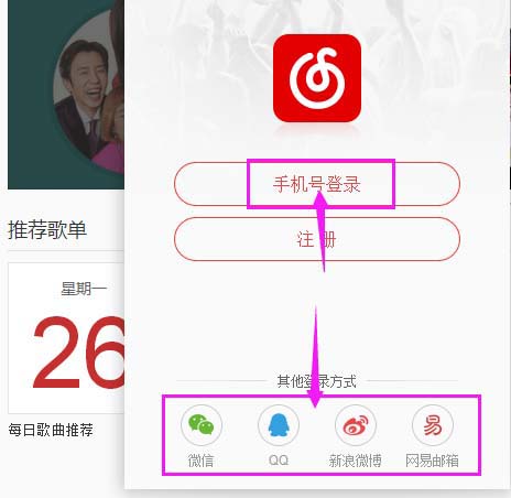 網(wǎng)易云音樂http代理怎么替換為IE代理?替換為IE代詳細步驟解析