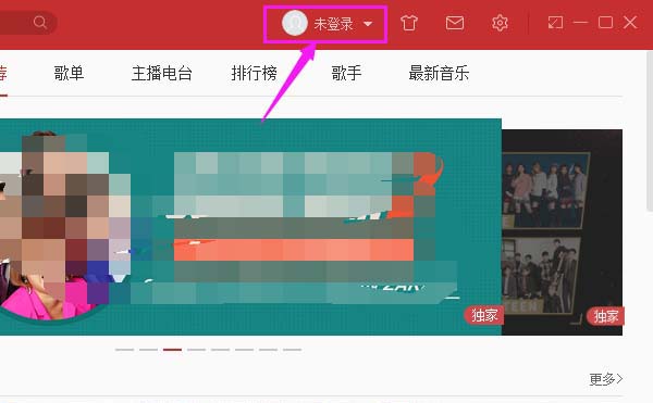 網(wǎng)易云音樂http代理怎么替換為IE代理?替換為IE代詳細步驟解析
