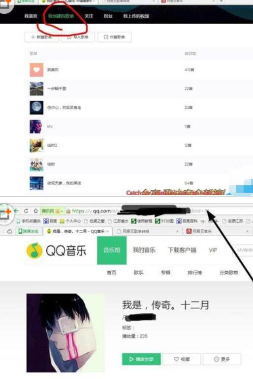 網(wǎng)易云音樂如何導(dǎo)入QQ音樂里歌單?導(dǎo)入QQ音樂里歌單方法介紹