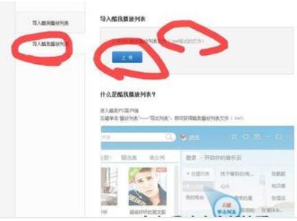 網(wǎng)易云音樂如何導(dǎo)入QQ音樂里歌單?導(dǎo)入QQ音樂里歌單方法介紹