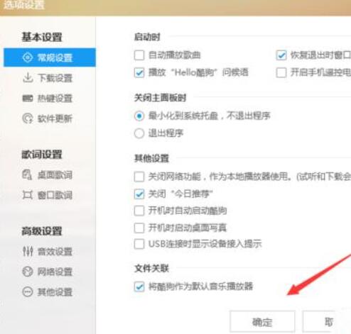 酷狗音樂(lè)如何關(guān)掉投放DLAN？關(guān)掉投放DLAN操作技巧分享