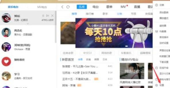酷狗音樂(lè)如何關(guān)掉投放DLAN？關(guān)掉投放DLAN操作技巧分享