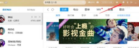 酷狗音樂(lè)如何關(guān)掉投放DLAN？關(guān)掉投放DLAN操作技巧分享