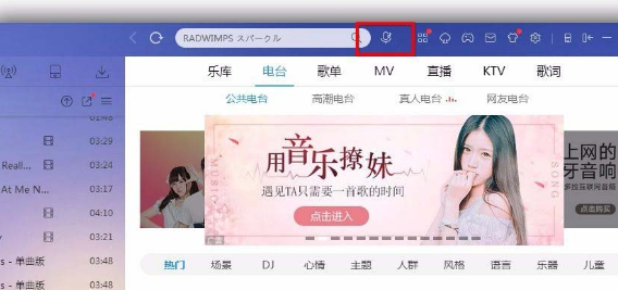 酷狗音樂聽歌識曲功能怎么用？聽歌識曲功能使用說明