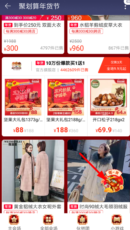 淘寶怎么福魚抓年獸？福魚抓年獸的操作方法說明