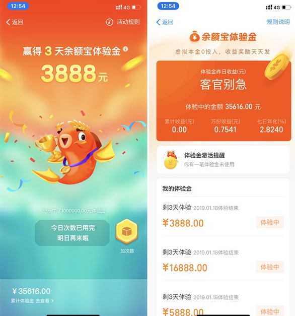 在支付寶里如何參加年年有余活動?參加年年有余活動的方法講解