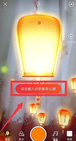 快手APP怎么拍出許愿燈特效？許愿燈特效拍攝方法介紹