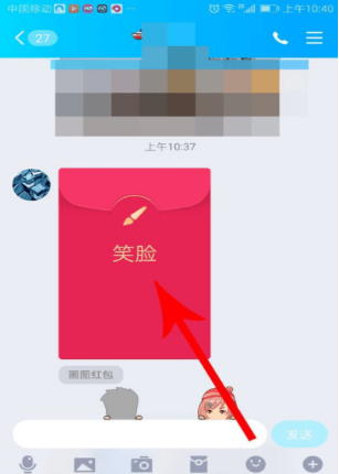 手機(jī)QQ如何發(fā)畫圖紅包?QQ發(fā)畫圖紅包方法介紹