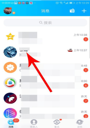 手機(jī)QQ如何發(fā)畫圖紅包?QQ發(fā)畫圖紅包方法介紹