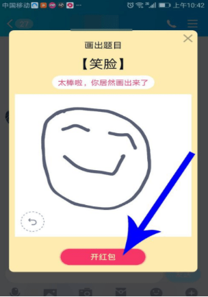 手機(jī)QQ如何發(fā)畫圖紅包?QQ發(fā)畫圖紅包方法介紹