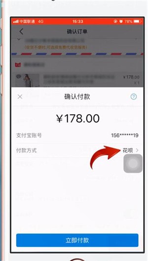 在天貓里怎么找到花唄?找到花唄的方法說明