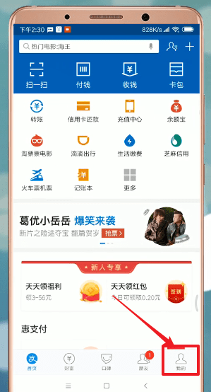 支付寶APP如何進(jìn)行升級(jí)？進(jìn)行升級(jí)的方法介紹