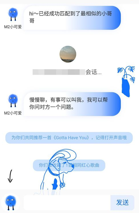 網易云音樂APP怎么匹配聊天？匹配聊天的方法說明