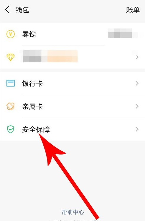 微信APP怎么設(shè)置支付安全鎖？設(shè)置支付安全鎖方法講解