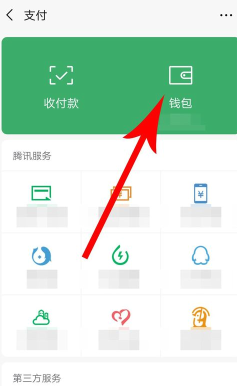 微信APP怎么設(shè)置支付安全鎖？設(shè)置支付安全鎖方法講解