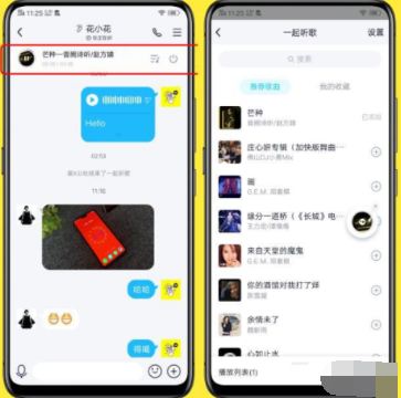 QQ8.1.3正式版更新了什么 QQ8.1.3正式版更新內(nèi)容詳解