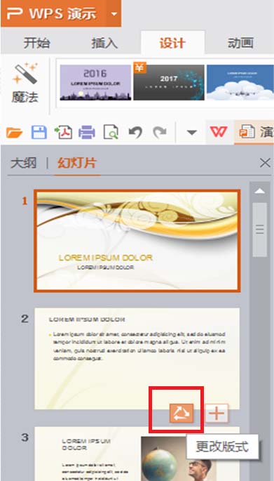 WPS Office 2016使怎么免費使用新模板？免費使用新模板操作過程一覽
