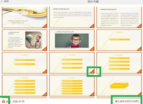 WPS Office 2016使怎么免費使用新模板？免費使用新模板操作過程一覽
