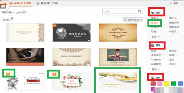 WPS Office 2016使怎么免費使用新模板？免費使用新模板操作過程一覽