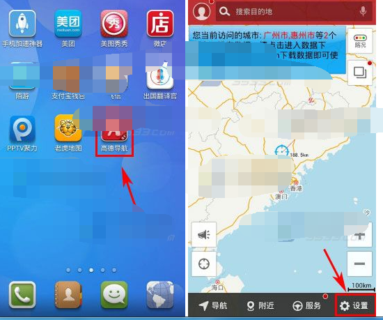 高德導(dǎo)航APP怎么設(shè)置地圖配色?設(shè)置地圖配色步驟分享