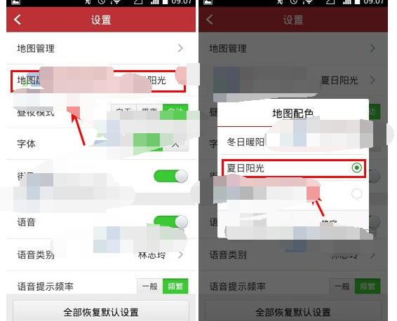 高德導(dǎo)航APP怎么設(shè)置地圖配色?設(shè)置地圖配色步驟分享