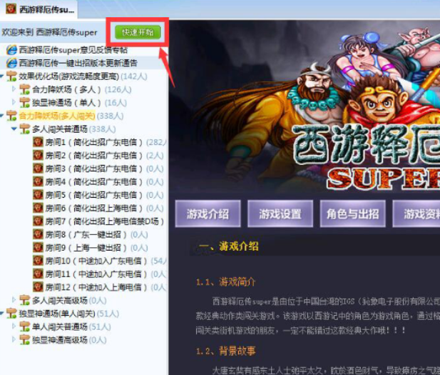 QQ游戲大廳怎么設置游戲手柄?設置游戲手柄流程分享