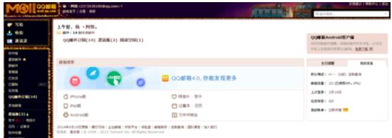 QQ郵箱怎么刪除訂閱欄目?刪除訂閱欄目操作流程分享