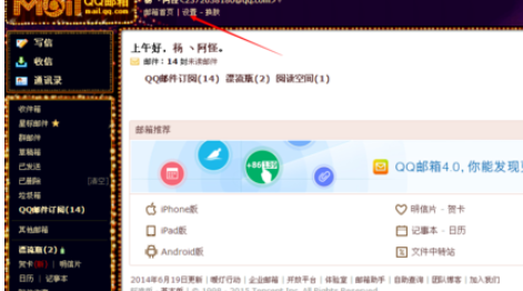 QQ郵箱怎么刪除訂閱欄目?刪除訂閱欄目操作流程分享